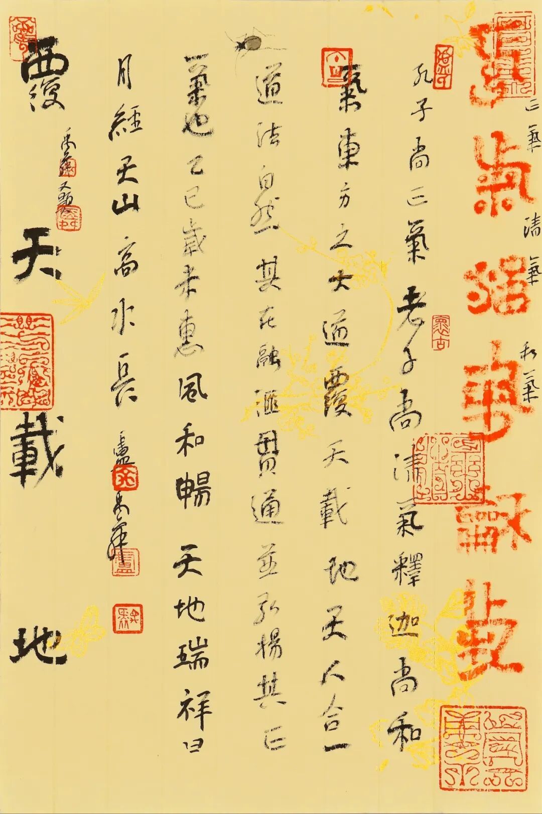 覆天载地