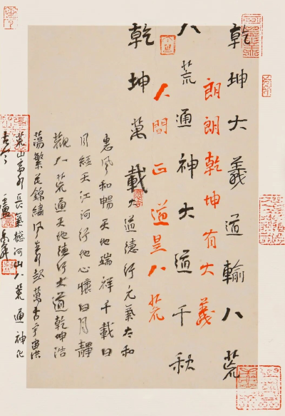 乾坤万载