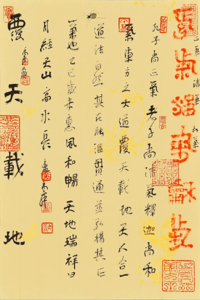 覆天载地